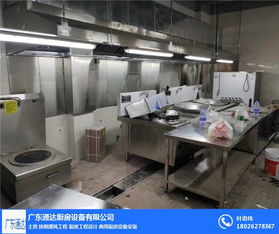 广东通达厨房工程 专业领航南沙区建筑工程与厨房设备创新